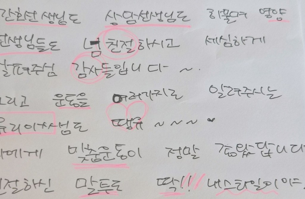 뷰티풀한방병원 자필 후기 — 간호·상담·영양 선생님과 맞춤 운동